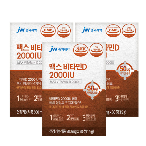 JW중외제약 맥스 비타민D 2000IU (30정 - 1개월분)